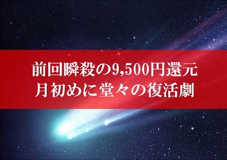 激アツ 陸マイラー祭りでマイルもtポイントも超貯まる Jalマイルやanaマイルが貯まる9 500円還元は前回一瞬で終了しています Jal マイルとanaマイルがいっぱいあったらいいのに