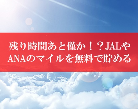 陸マイラー祭り