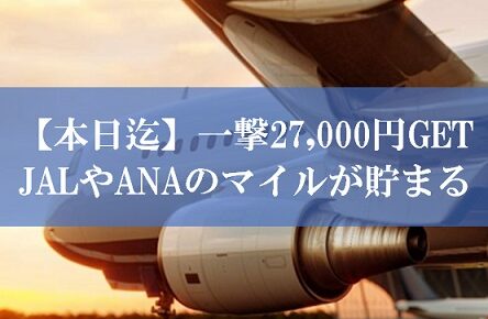 陸マイラーのイベント