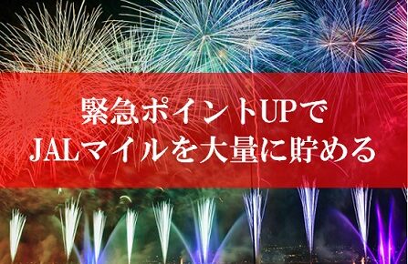 陸マイラー祭り